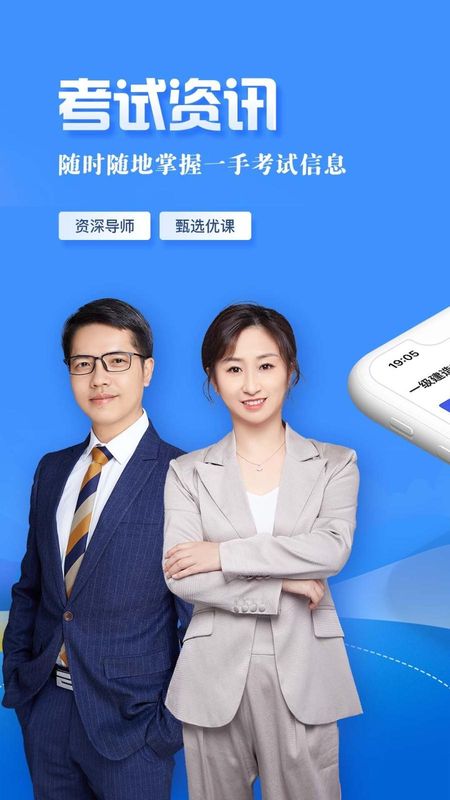 建设工程教育网_图片1