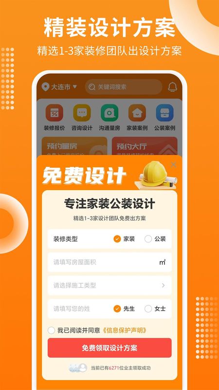 房屋设计宝_图片3