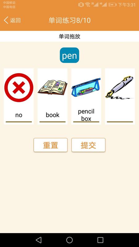 小学英语课本点读_图片2