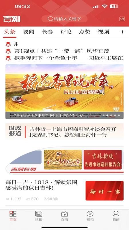 吉刻_图片1