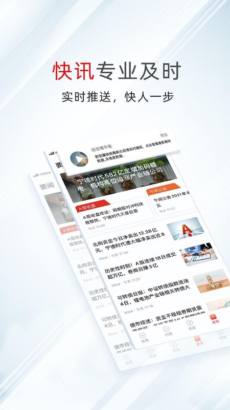 万得股票_图片5