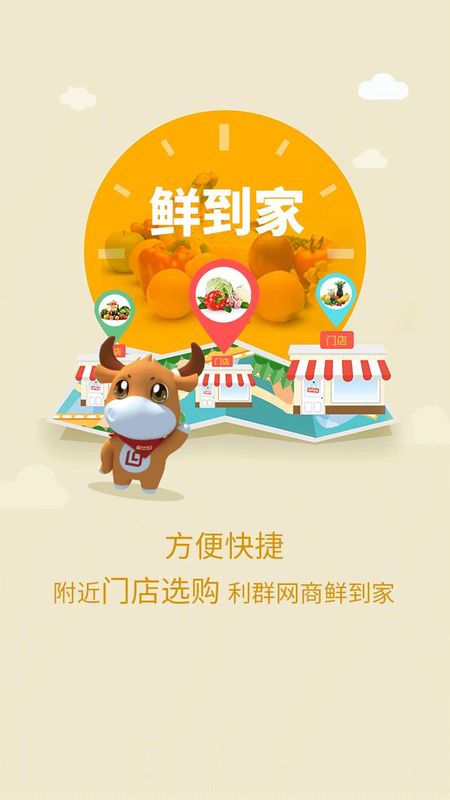 利群网商_图片4