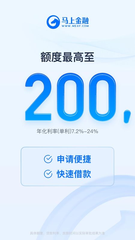 马上金融_图片1