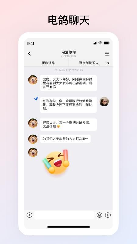 电鸽_图片1