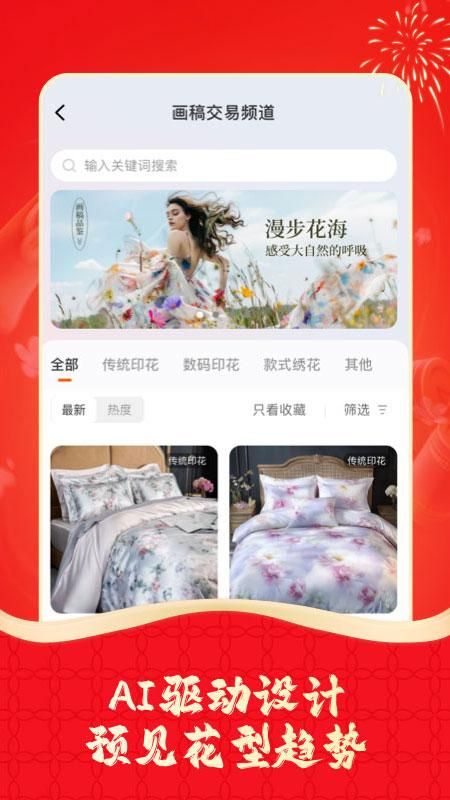 91家纺网_图片1