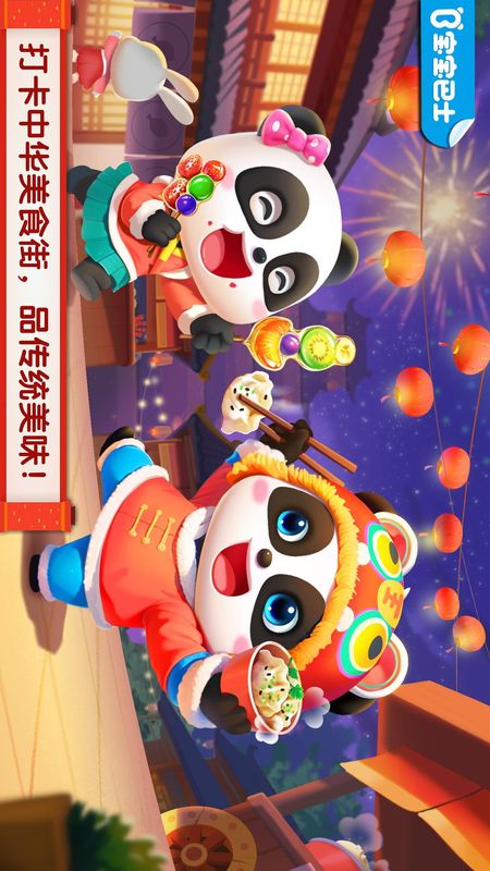 中华美食_图片1