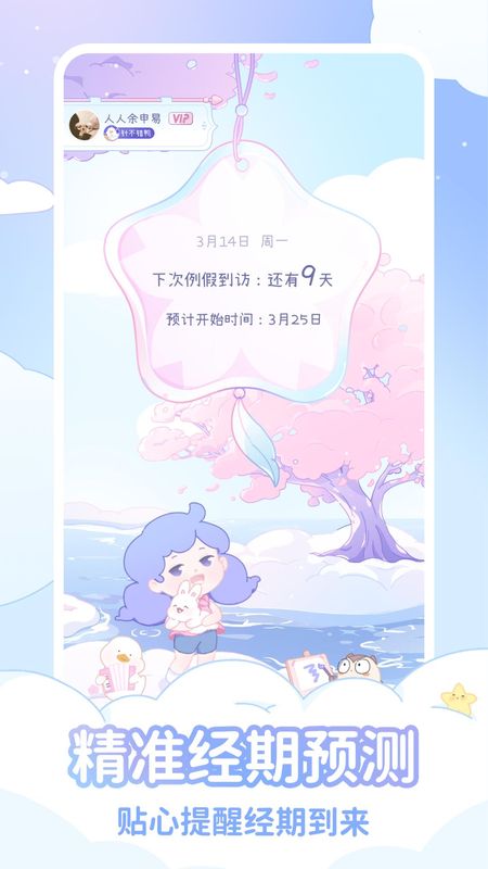 棉棉月历_图片1