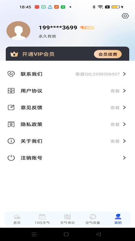 极准天气_图片3