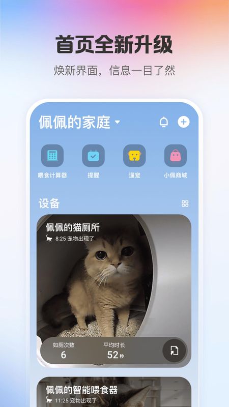 小佩宠物_图片1