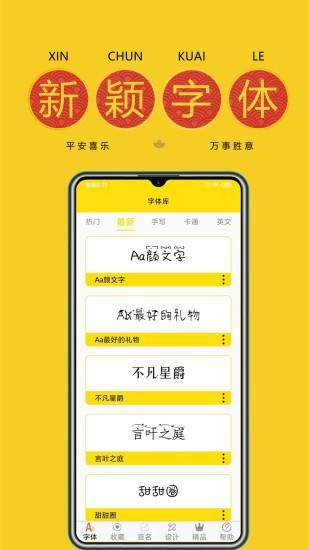 免费字体_图片5