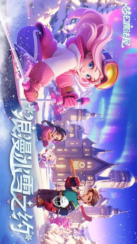 梦幻魔法屋_图片1