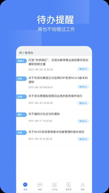 东阳光门户_图片2