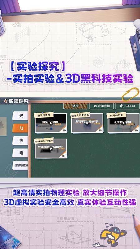 妙懂物理_图片4