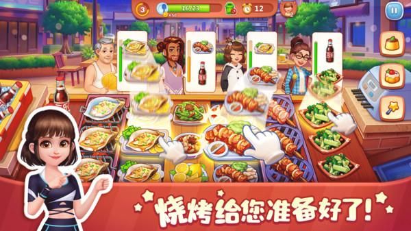 美食小当家_图片3