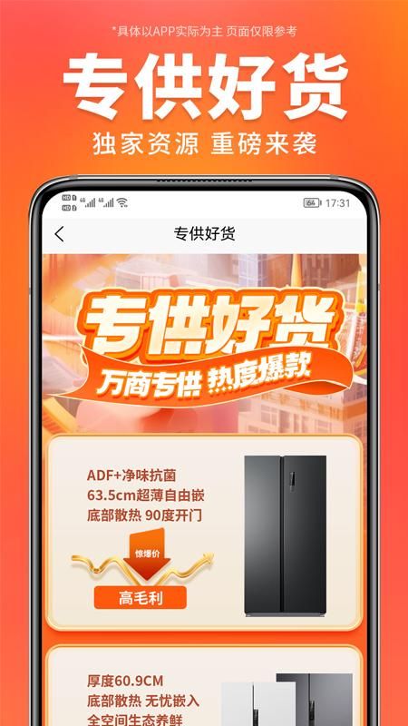 万商优选_图片4
