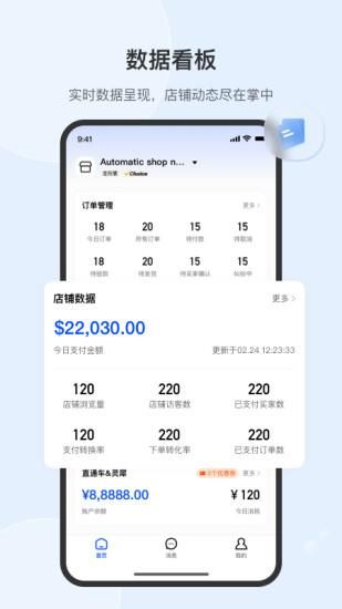速卖通卖家_图片3