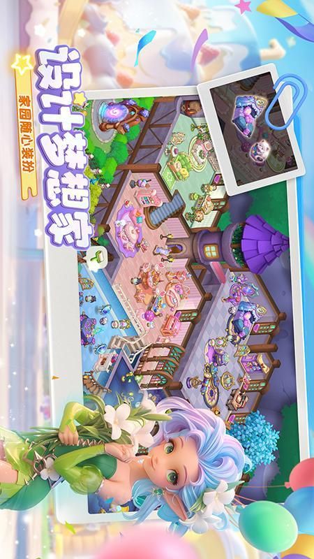 梦幻魔法屋_图片3