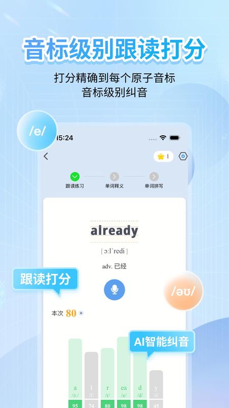 英语音标_图片5