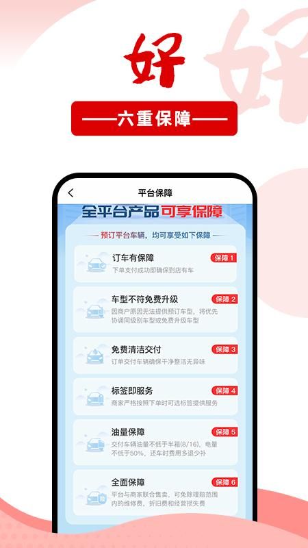 悟空租车_图片4