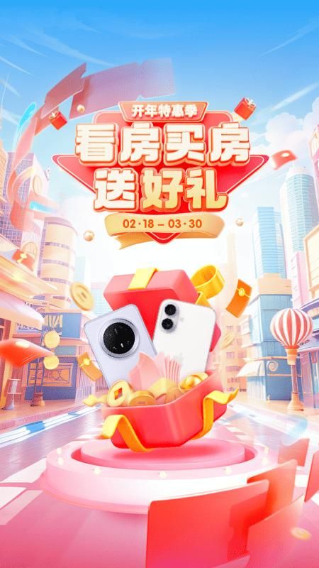 安居客_图片1