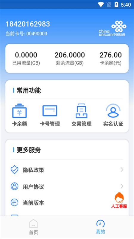 万向智联_图片3