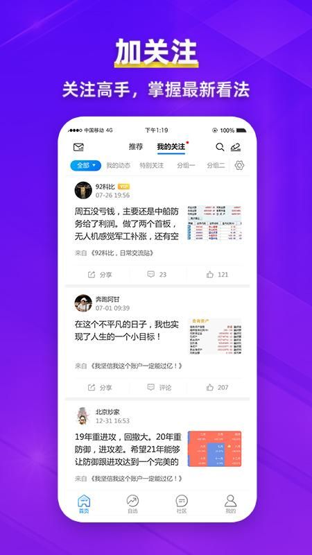 淘股吧_图片3