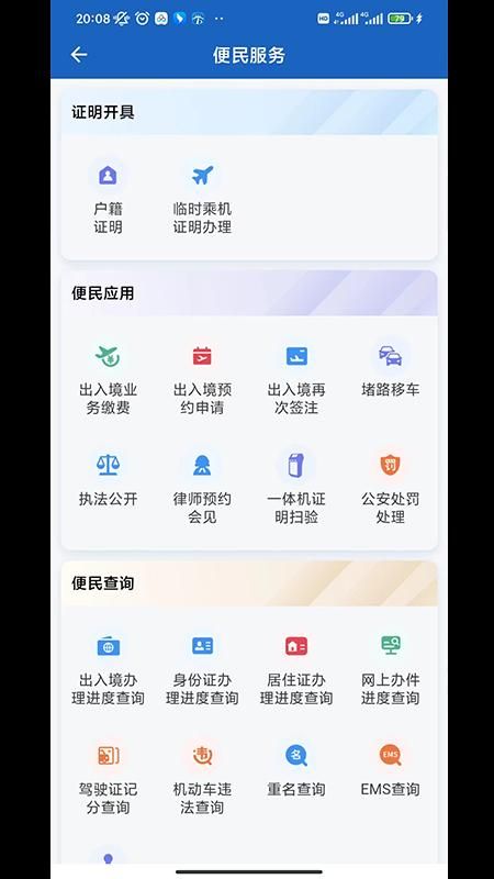 贵州公安_图片4