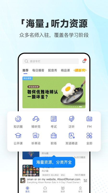 每日英语听力_图片1