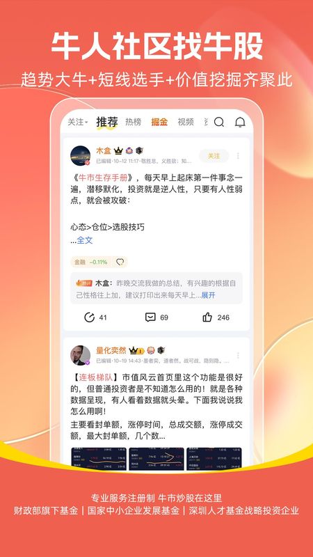 市值风云_图片2