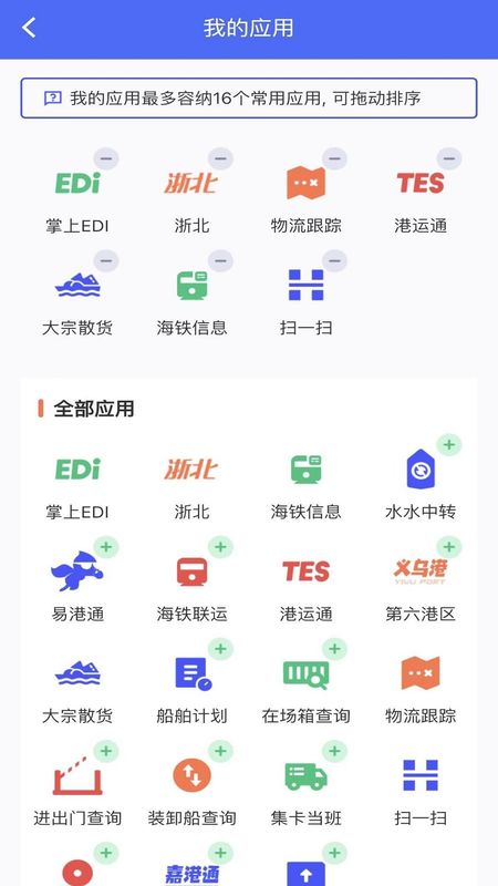 浙港通_图片3