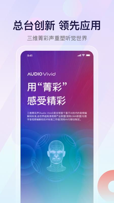 云听_图片4