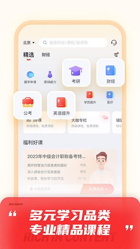 高途_图片2