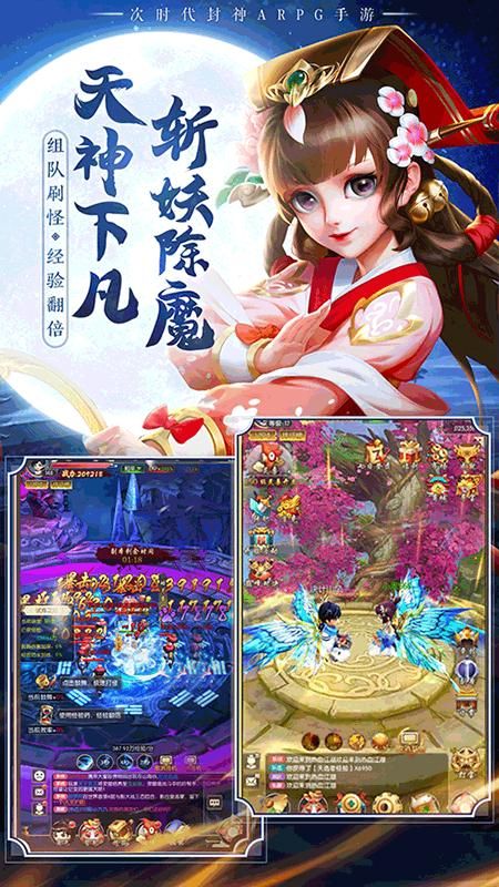 混乱封神_图片4