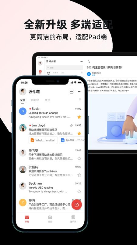 阿里邮箱_图片1