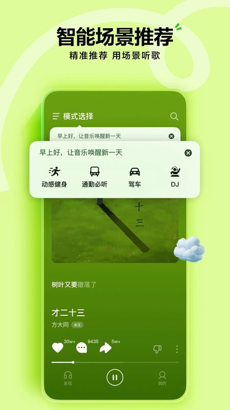 汽水音乐_图片4