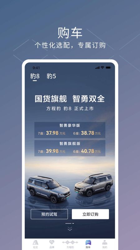 方程豹汽车_图片3