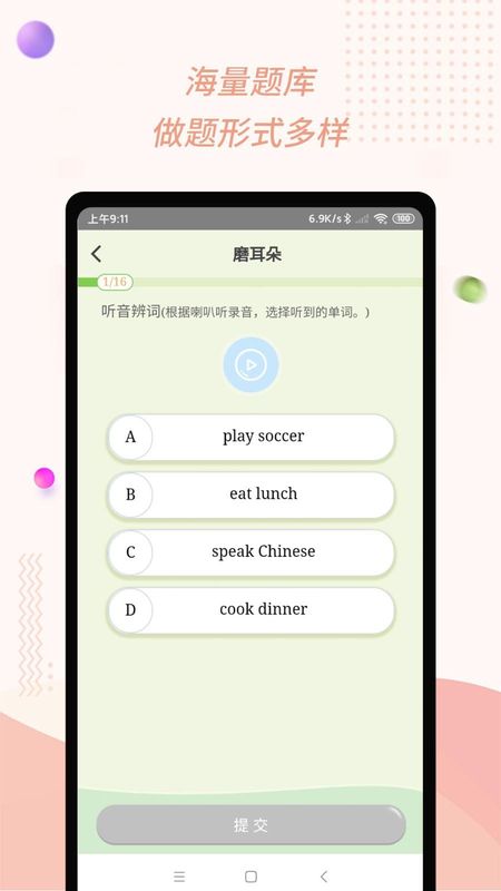慧话宝_图片5