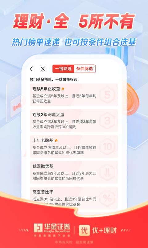 优+理财_图片4