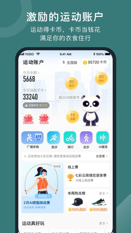 悦动圈_图片1
