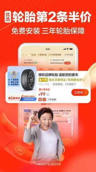 途虎养车_图片2