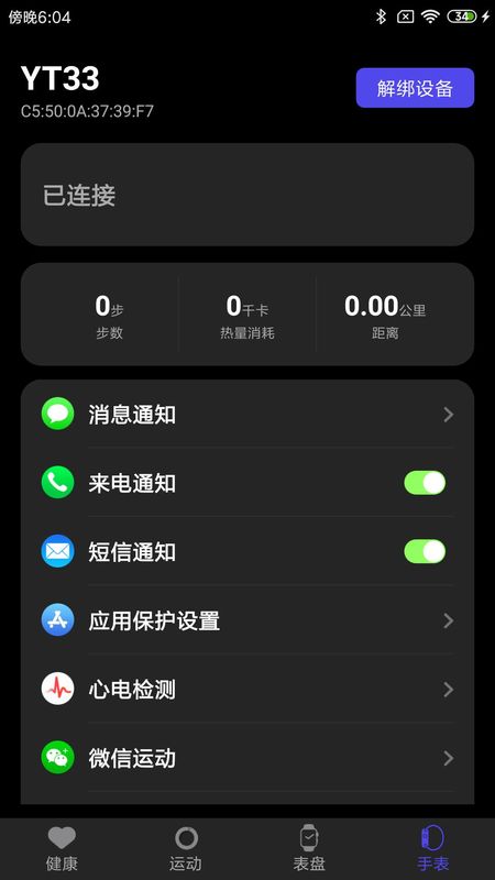 分动圈_图片4