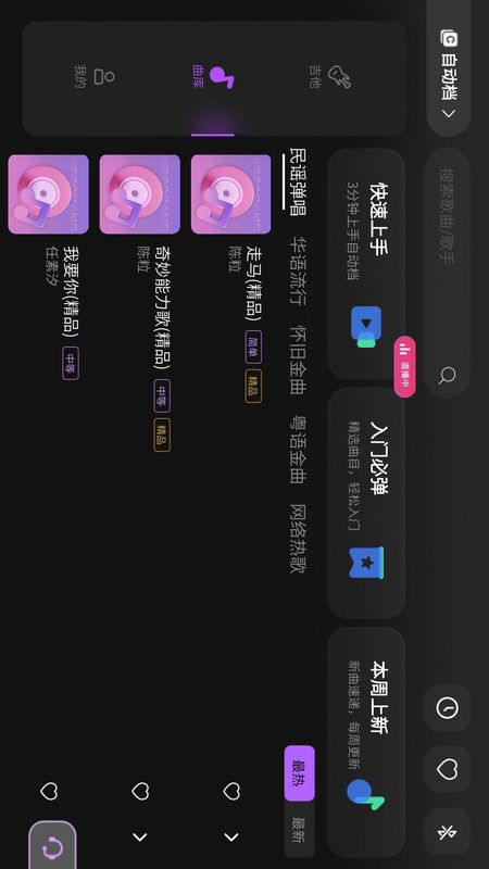 AeroBand Guitar_图片3