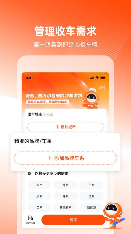 车易拍商户版_图片2