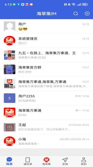 海草集IM_图片4