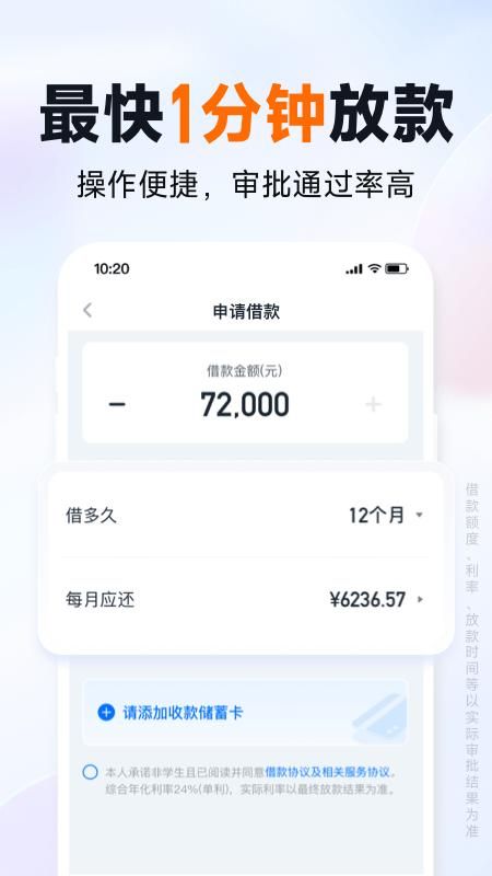 你我贷借款_图片4