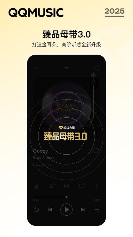 QQ音乐_图片4
