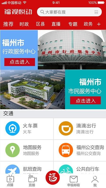 福视悦动_图片3
