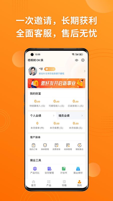 OK保_图片4