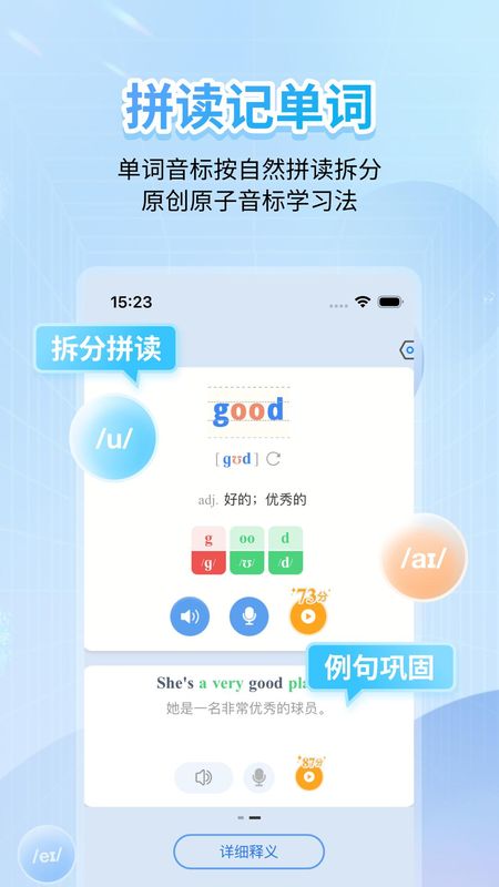 英语音标_图片3