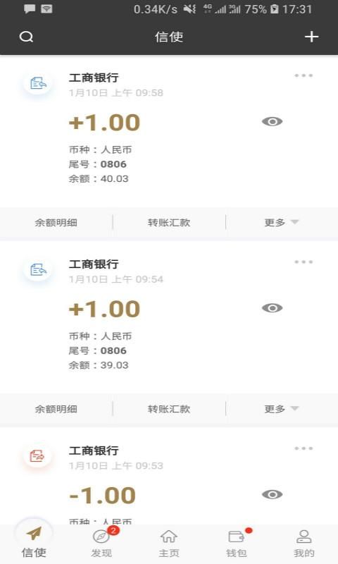 工银融e联_图片1